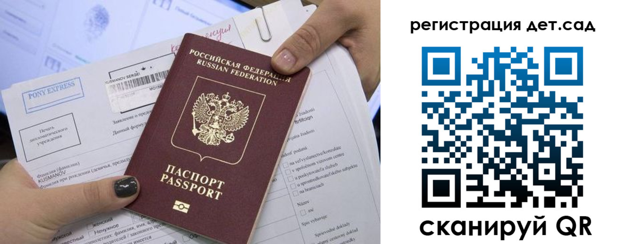 временная регистрация поиск в Скопине