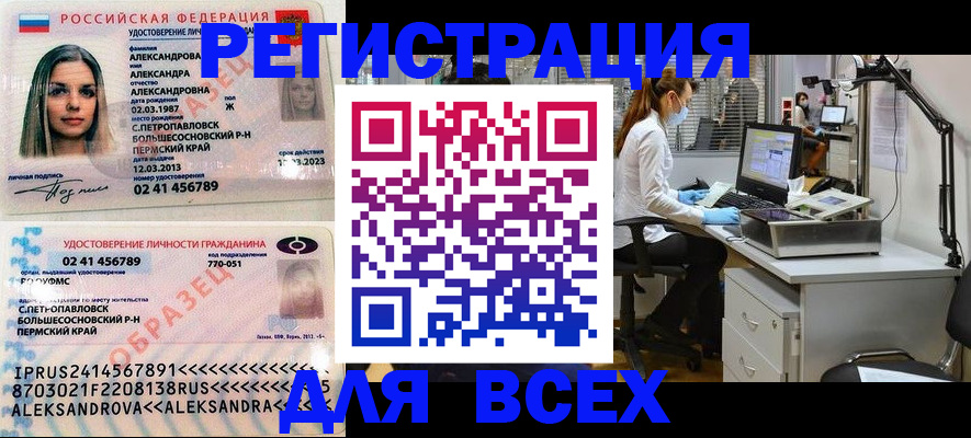 временная регистрация для школы в Скопине