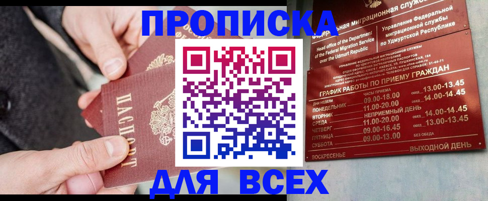 прописка поиск в Скопине