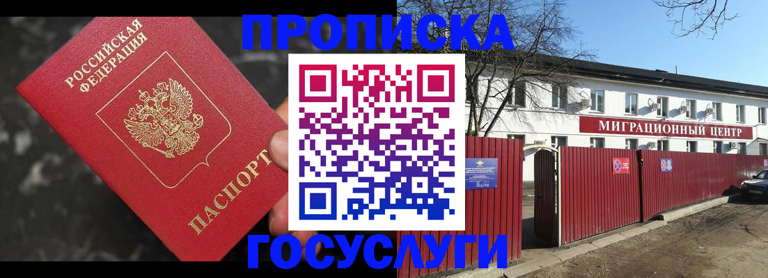 регистрация для дет. сада в Скопине